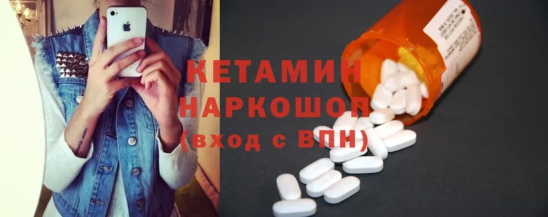 Кетамин ketamine Будённовск