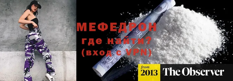 МЕФ VHQ  OMG как зайти  Будённовск 