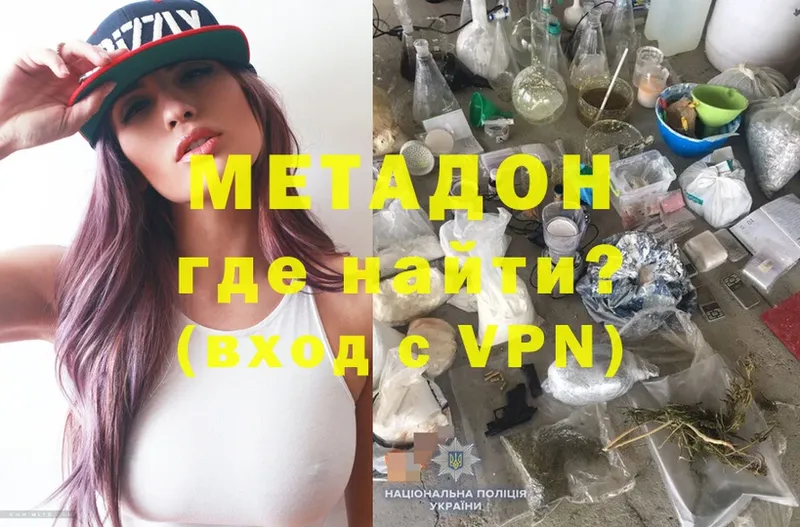 МЕТАДОН VHQ  Будённовск 